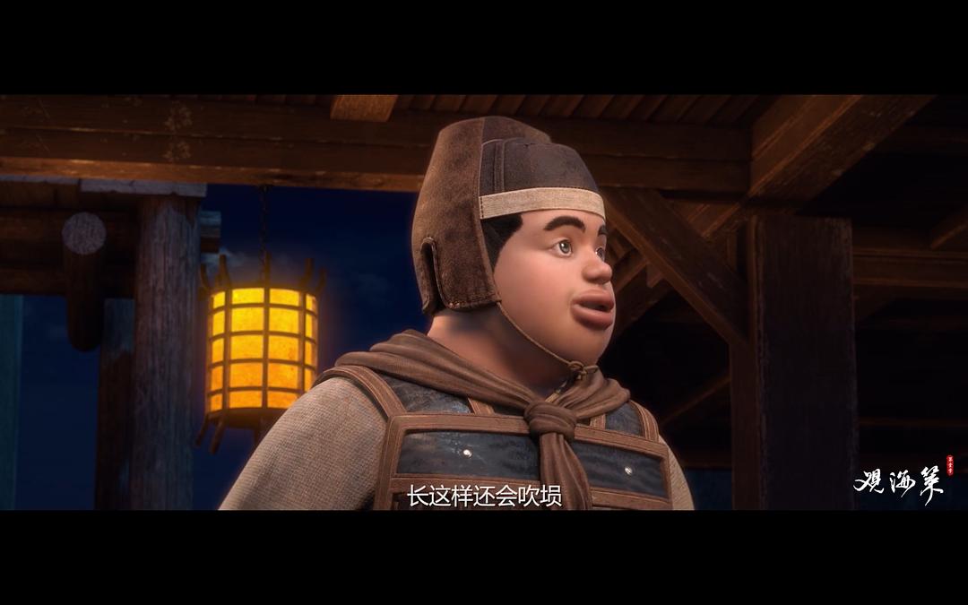 《观海策》剧照第1张图片
