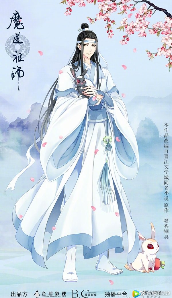 《魔道祖师第二季》剧照第1张图片